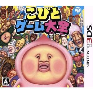 こびとゲーム大全／ニンテンドー３ＤＳ｜bookoffonline2