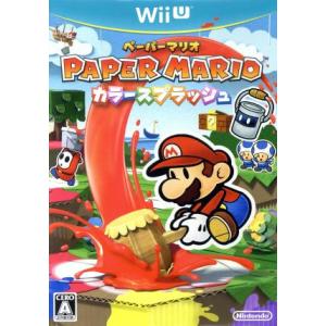 ペーパーマリオ カラースプラッシュ/WiiU