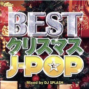 BESTクリスマスJ-POP Mixed by DJ SPLASH/(オムニバス)