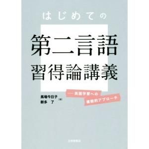 京大入試に学ぶ英語難構文の真髄 : 紀伊國屋書店Yahoo!店 - 通販