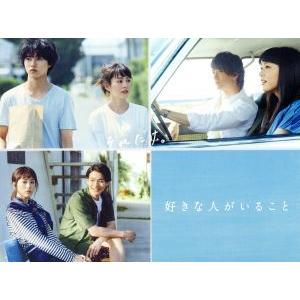 好きな人がいること Blu-ray BOX(Blu-ray Disc)/桐谷美玲,山崎賢人