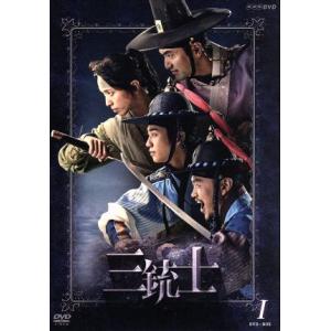三銃士 DVD-BOXI/ジョン・ヨンファ(from CNBLUE),イ・ジヌク,ヤン・ドングン