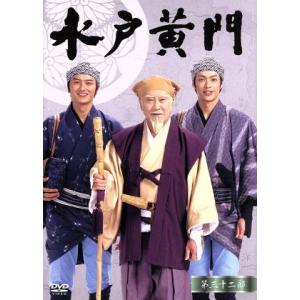水戸黄門 第３２部 １０００回記念スペシャル ｄｖｄ ｂｏｘ 里見浩太朗原田龍二合田雅吏 最安値 価格比較 Yahoo ショッピング 口コミ 評判からも探せる