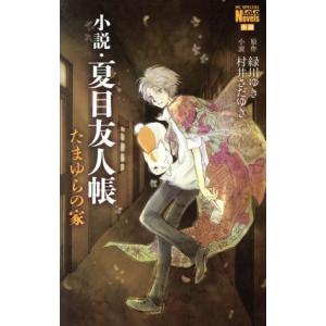 送料無料 マリア様がみてる 全39巻 今野緒雪 中古小説 全巻セット 中古