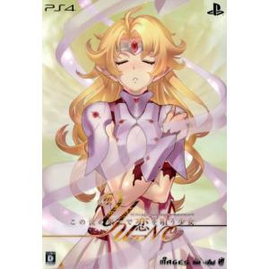 5pb. Switch この世の果てで恋を唄う少女YU-NO（初回特典付