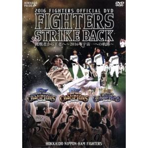 ２０１６　ＯＦＦＩＣＩＡＬ　ＤＶＤ　ＨＯＫＫＡＩＤＯ　ＮＩＰＰＯＮ−ＨＡＭ　ＦＩＧＨＴＥＲＳ　『ＦＩ...