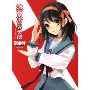 涼宮ハルヒの大成−Ｓｕｐｅｒ　Ｂｌｕ−ｒａｙ　ＢＯＸ−（初回生産限定版）（Ｂｌｕ−ｒａｙ　Ｄｉｓｃ）...