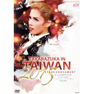TAKARAZUKA in TAIWAN 2015 Stage & Document/宝塚歌劇団花組