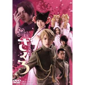 舞台「おとめ妖怪ざくろ」/遊馬晃祐,脇崎智史,阿部快征,星野リリィ(原作),YOSHIZUMI(音楽...