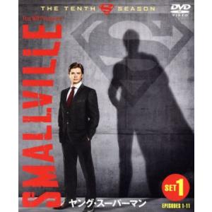 SMALLVILLE/ヤング・スーパーマン＜セブン＞セット1/トム・ウェリング