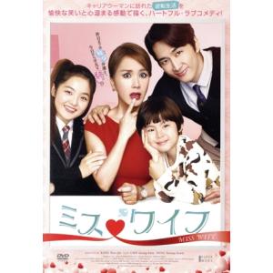 ミス・ワイフ(デラックス版)/オム・ジョンファ,ソン・スンホン,キム・サンホ,カン・ヒョジン