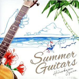 Ｓｕｍｍｅｒ　Ｇｕｉｔａｒｓ／小倉博和