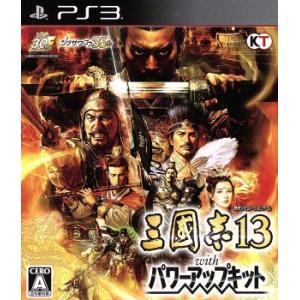 三國志１３　ｗｉｔｈ　パワーアップキット／ＰＳ３｜bookoffonline2