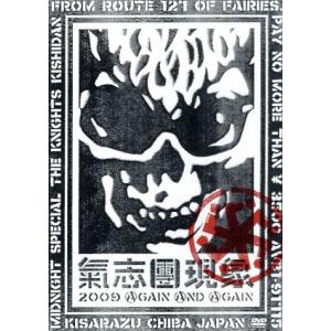 汚れなきクソ野郎ども(DVD2枚付)/氣志團[CD+DVD]【返品種別A