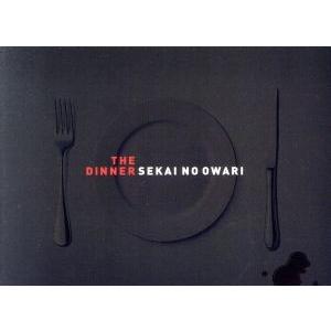 Ｔｈｅ　Ｄｉｎｎｅｒ／ＳＥＫＡＩ　ＮＯ　ＯＷＡＲＩ