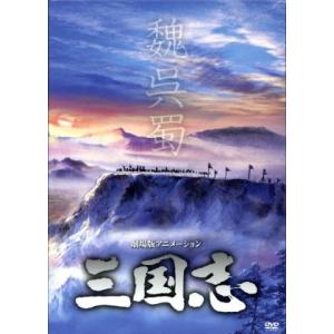 中古】 三国志 Three Kingdoms (48巻セット) [レンタル落ち] [DVD