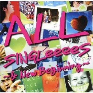 ＡＬＬ　ＳＩＮＧＬｅｅｅｅＳ〜＆Ｎｅｗ　Ｂｅｇｉｎｎｉｎｇ〜（通常盤）／ＧＲｅｅｅｅＮ