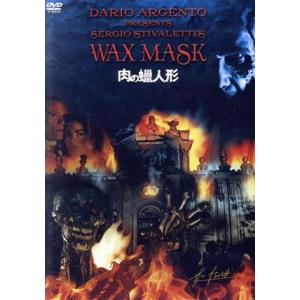 肉の蝋人形 HDニューマスター版/ロベール・オッセン,ロミーナ・モンデロ,リッカルド・セルヴェンティ...