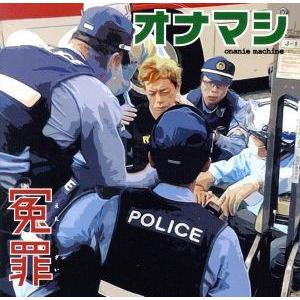 U-zhaan & Ryuichi Sakamoto feat. 環ROY × 鎮座DOPENESS / エナジー
