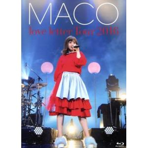 あなたに初めて、手紙を書くよ。love letter Tour 2016(初回限定版)(Blu-ra...