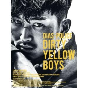 ディアスポリス　−ＤＩＲＴＹ　ＹＥＬＬＯＷ　ＢＯＹＳ−（Ｂｌｕ−ｒａｙ　Ｄｉｓｃ）／松田翔太,浜野謙...