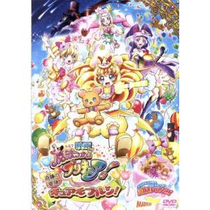 映画魔法つかいプリキュア！奇跡の変身！キュアモフルン！(通常版)/東堂いづみ(原作),高橋李依(朝日...
