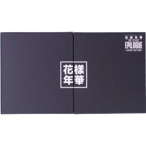 2016 BTS LIVE ＜花様年華 on stage:epilogue＞〜Japan Edition〜(豪華