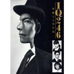 IQ246〜華麗なる事件簿〜 DVD-BOX/織田裕二,土屋太鳳,DEAN FUJIOKA,井筒昭雄...