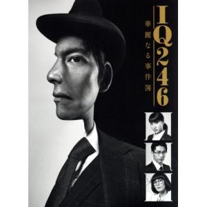 IQ246〜華麗なる事件簿〜 Blu-ray BOX(Blu-ray Disc)/織田裕二,土屋太鳳...