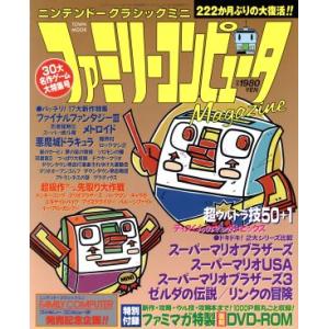 ニンテンドークラシックミニ ファミリーコンピュータｍａｇａｚｉｎｅ ｔｏｗｎ ｍｏｏｋ アンビット 最安値 価格比較 Yahoo ショッピング 口コミ 評判からも探せる