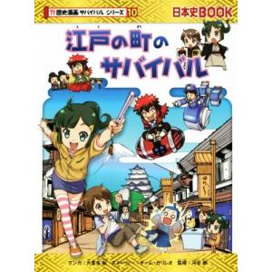 33冊】サバイバル タイムワープシリーズ おまとめセット 美品多数