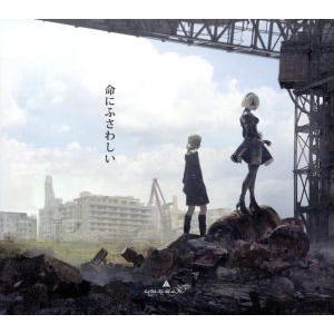 ＮｉｅＲ　Ａｕｔｏｍａｔａ：命にふさわしい（初回生産限定盤　ＮｉｅＲ盤）（ＤＶＤ付）／ａｍａｚａｒａ...