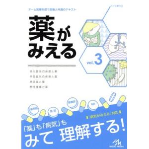 病気がみえる〈vol．12〉眼科 : 紀伊國屋書店Yahoo!店 - 通販