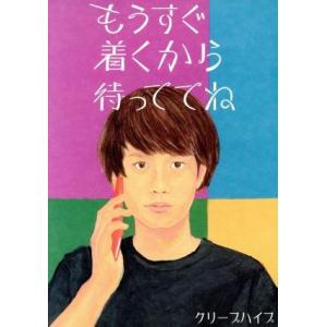 初回盤（取）クリープハイプ CD+DVD/泣きたくなるほど嬉しい日々に 18