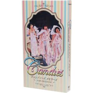 キャンディーズ メモリーズ FOR FREEDOM(SONY Music Shop、TBSishop...