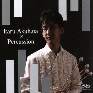 悪原至×打楽器 悪原至