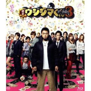 映画「闇金ウシジマくんPart3」通常版(Blu-ray Disc)/山田孝之,綾野剛,本郷奏多,山...