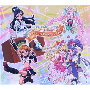 プリキュア エンディングテーマコレクション 2004〜2016(期間生産限定 