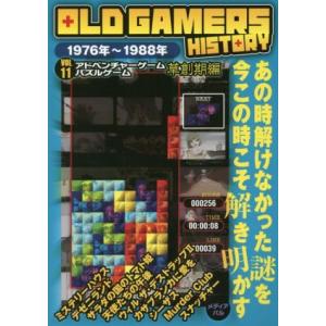 OLD GAMERS HISTORY アドベンチャーゲームの高価買取価格