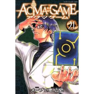 ACMA:GAME(21) マガジンKC/恵広史(著者),メーブ