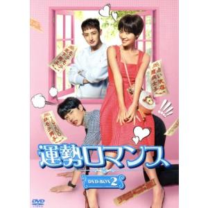 Dr.ギャング〜ろくでなしの恋〜 DVD-BOX 1 [DVD] : ぐるぐる王国