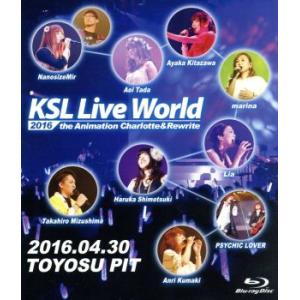 ＫＳＬ Ｌｉｖｅ Ｗｏｒｌｄ ２０１６ 〜ｔｈｅ Ａｎｉｍａｔｉｏｎ Ｃｈａｒｌｏｔｔｅ＆Ｒｅｗｒｉｔｅ〜 （Ｂｌｕ−ｒａｙ Ｄｉｓの商品画像