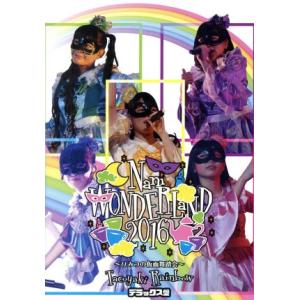ななにわンダーランド2016 ~ひみつの仮面舞踏会~(デラックス盤) [DVD] dwos6rj なにわンダーランド2016 〜ひみつの仮面舞踏会〜 (デラックス版