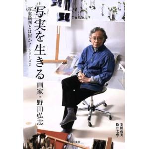 日本画とは何か