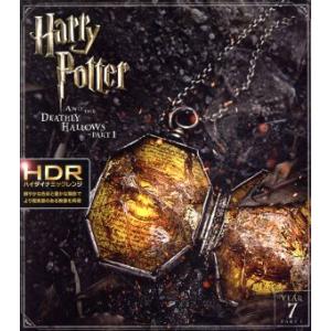 ハリー・ポッターと死の秘宝 PART1の買取情報