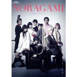 舞台「ノラガミ-神と絆-」(初回生産限定版)(Blu-ray Disc)/鈴木拡樹,植田圭輔,長谷川...