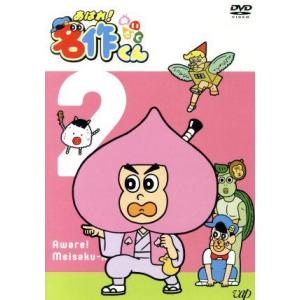 あはれ！名作くん 2 Pie in the skyの高価買取価格