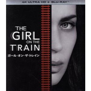 ガール・オン・ザ・トレインの高価買取価格