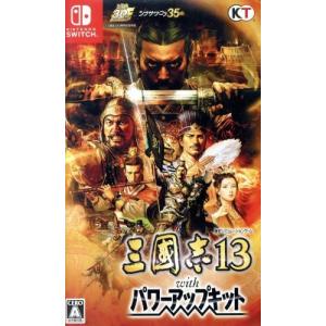 コーエーテクモゲームス Switch 三國志14withパワーアップキット