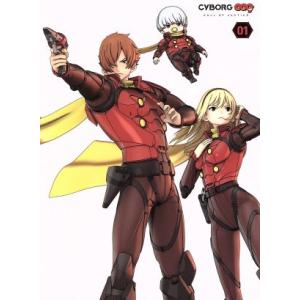 CYBORG 009 CALL OF JUSTICE Vol.1/石ノ森章太郎(原作),河本啓佑(島...